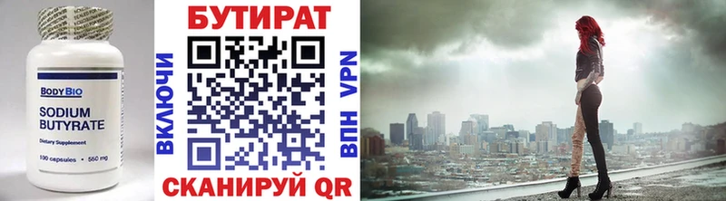 Бутират GHB Светлогорск