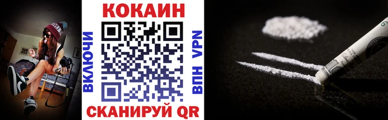 Кокаин 98%  Светлогорск 