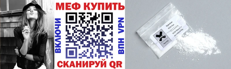 МЕФ кристаллы Светлогорск