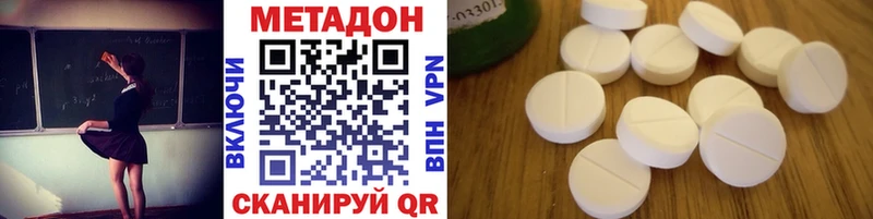 дарк нет клад Светлогорск ОМГ ОМГ ссылки МЕТАДОН methadone дарнет шоп