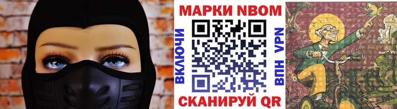 Марки 25I-NBOMe 1,5мг  наркошоп  Светлогорск 